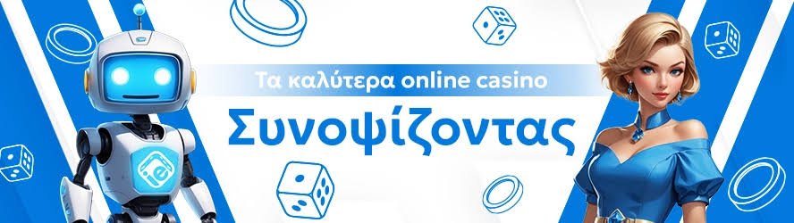 Ευρωπαϊκά Online Casino Ο Άμεσος Οδηγός για Διασκέδαση και Κέρδη